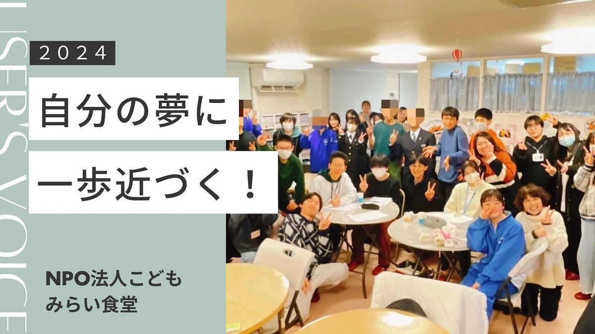 クラウドファンディング開始のご挨拶とお礼♡