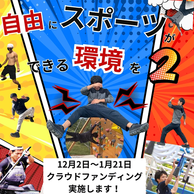2周年と新しい挑戦