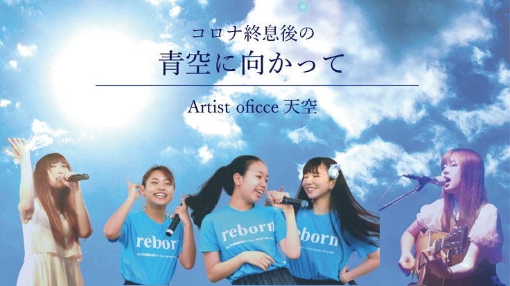 また皆様と笑顔で過ごしたい!夢半ばだったライブカフェの完成へ