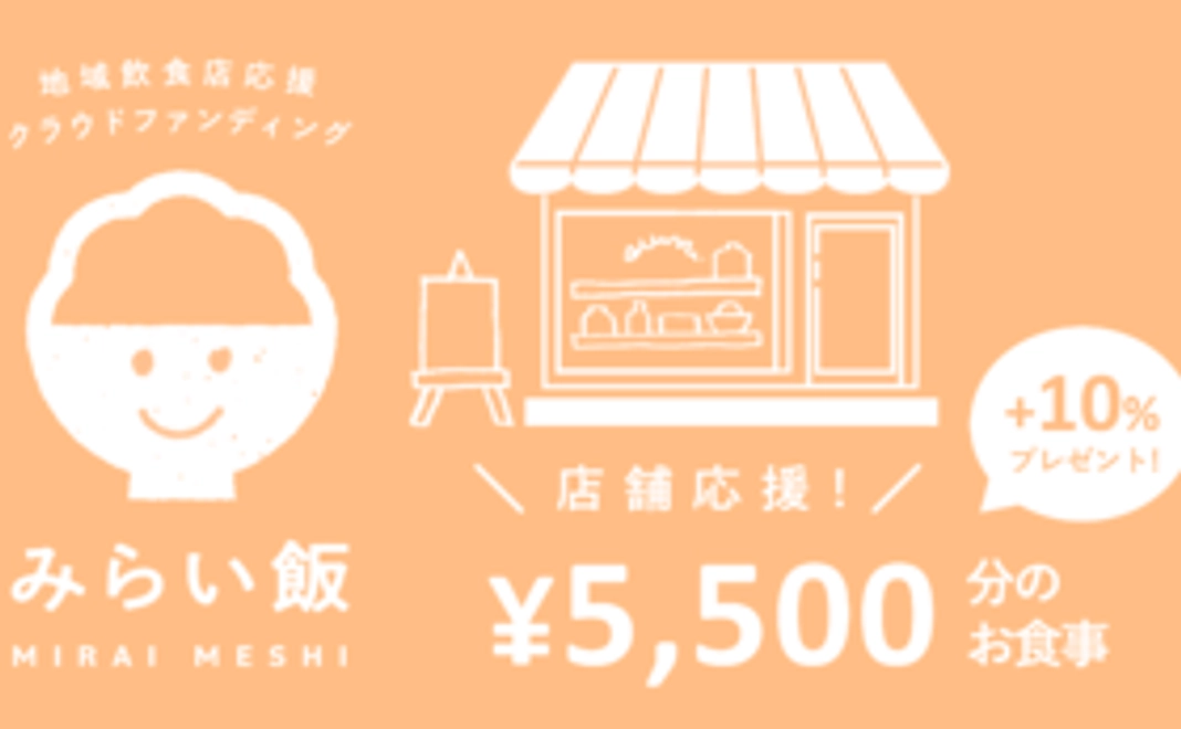 店舗指定コース:5,000円