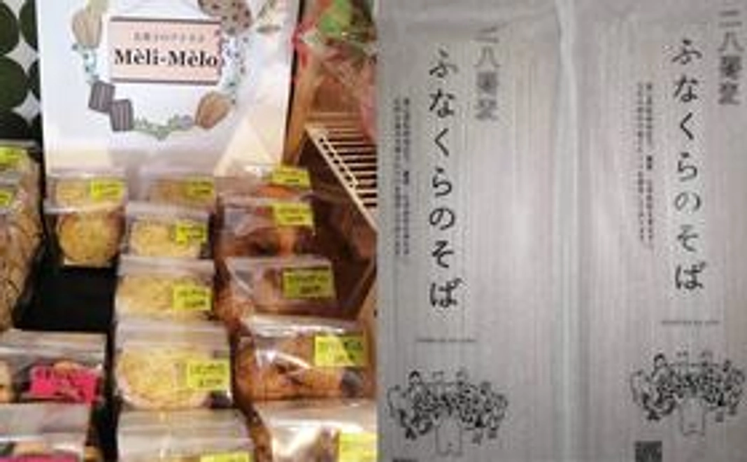 宮田おすすめの富山の一品(お菓子・蕎麦)を送ります
