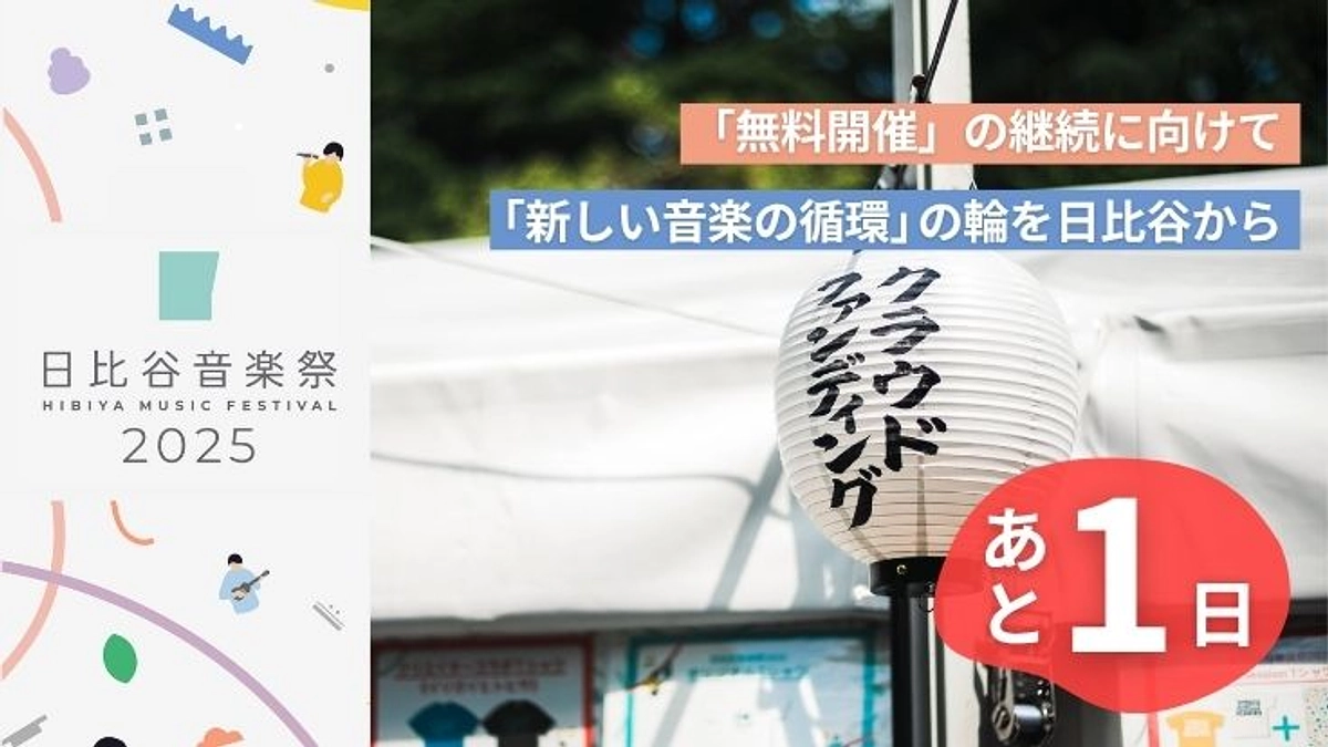 【終了まであと1日】野音打ち上げ会で「涙くんさよなら」のアカペラ合唱に挑戦！ペア参加権追加！