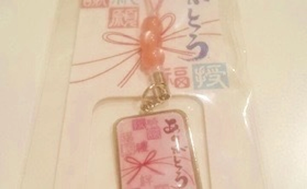 ありがとうストラップ