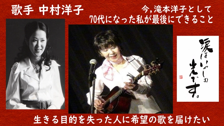 娘の自死から20年経った今,生きる希望の音楽CDを制作させて下さい