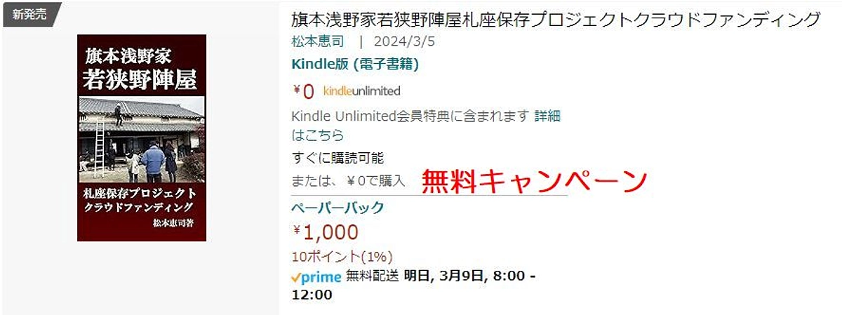 電子書籍とペーパーバックを出版しました