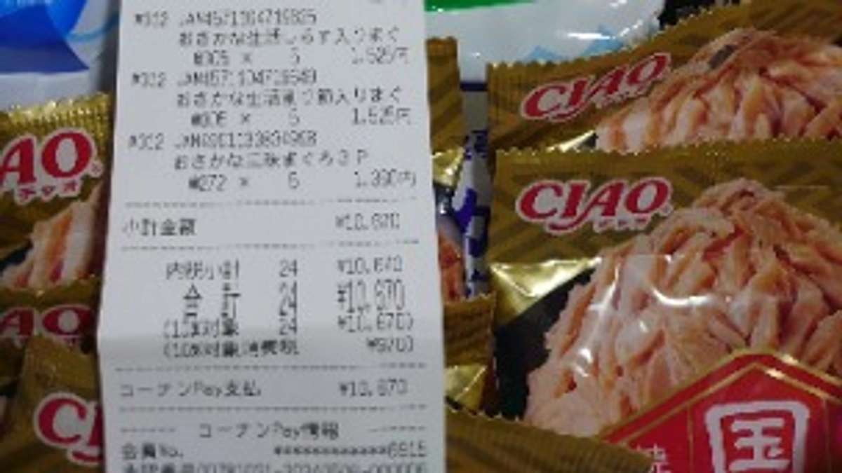 5月6日支援金での購入品