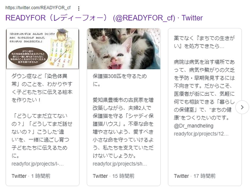 Readyfor公式 Facebook ＆ Twitterでプロジェクトを紹介して頂きました！