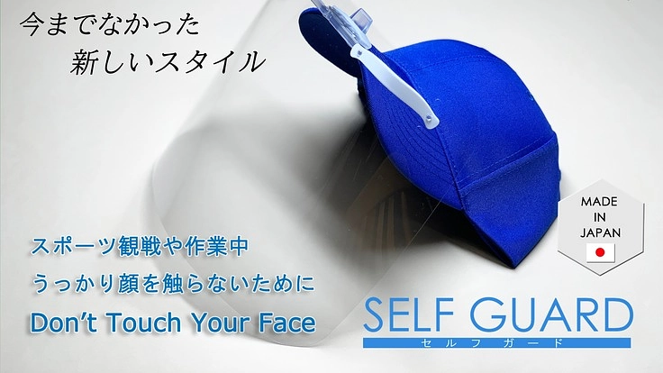 炎天下・高温多湿下にいる皆様へ「マスクを外してフェイスシールドを」