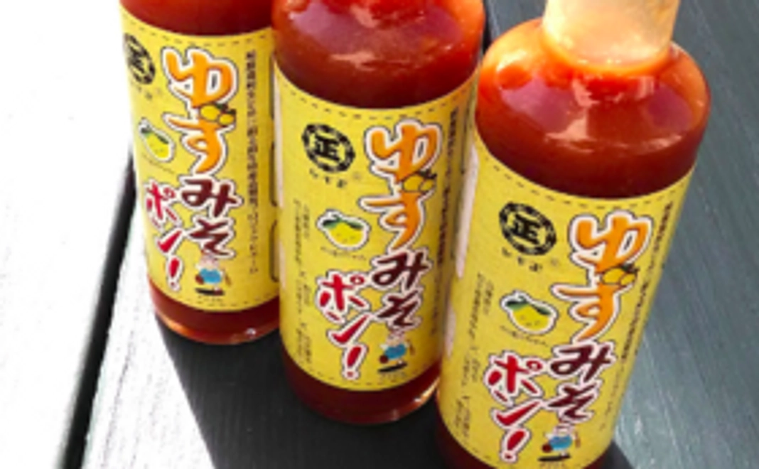 相生産業高校×矢木醤油が共同開発！ゆずみそポンをお送りします！