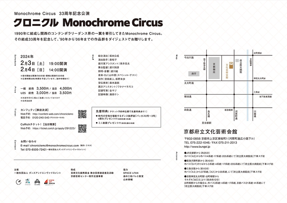 チケット予約受付開始しています！