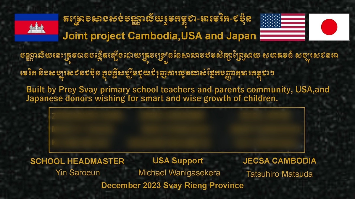 支援プレート原案が完成