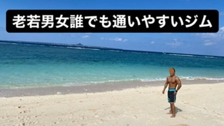 愛知県に老若男女誰もが通いやすいパーソナルジム作り