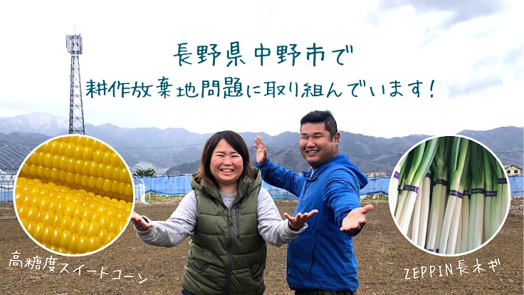 ドローン活用 ✕ 耕作放棄地！スマート農業に取り組む夫婦の挑戦