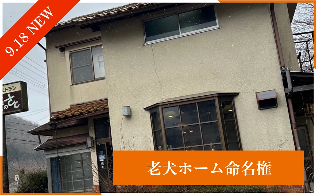 【第二目標突破へ】命名権リターン、5コース追加しました！