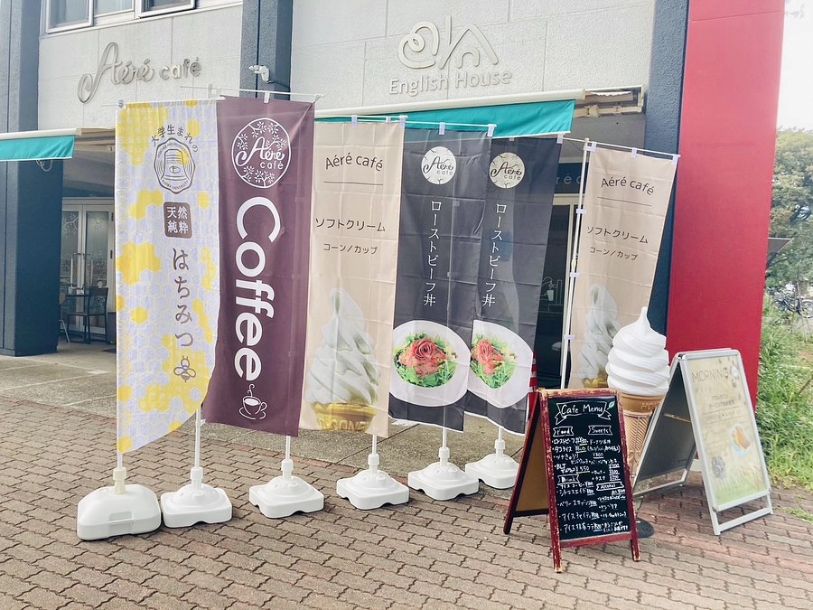 オリジナルのぼり完成！