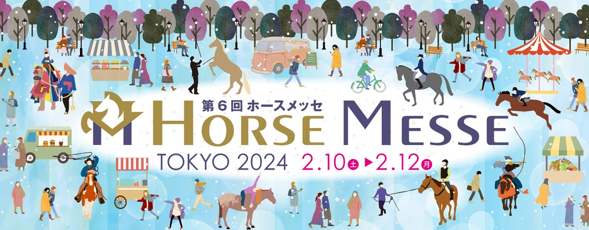 明日からのホースメッセにてチラシ設置させていただきました！