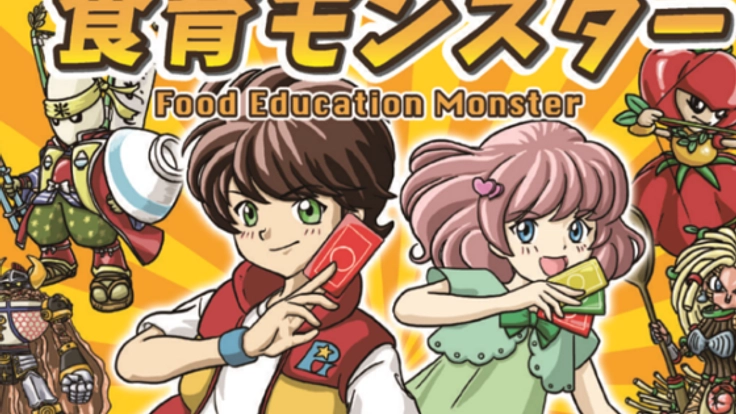 食育を学べるカードゲーム「食モン」を、郡山市の子どもたちへ！	