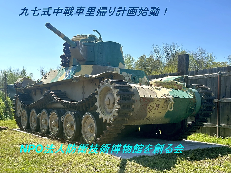 【あと12時間】ハ号ブルの支援者様限定での見学会開催決定！？