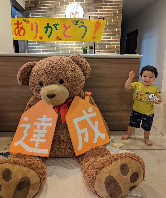 目標達成のお礼 ＋ 残り2日！！