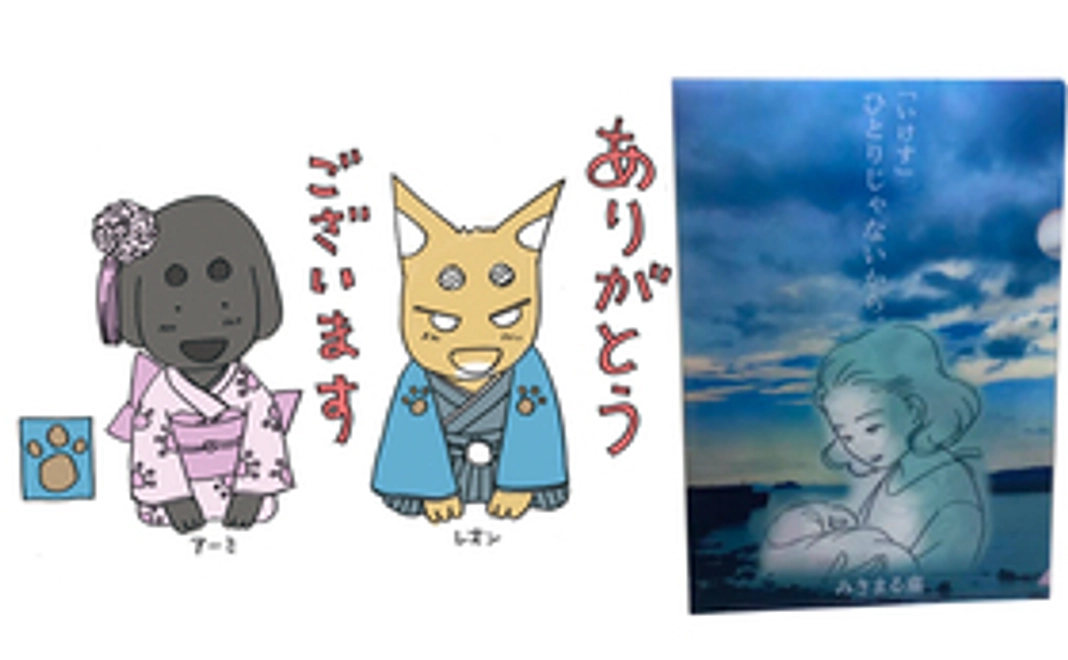 感謝のメール・クリアファイル・マミー新聞