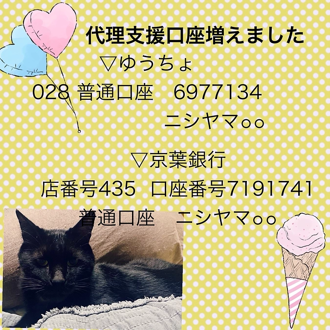 代理支援口座増えました。