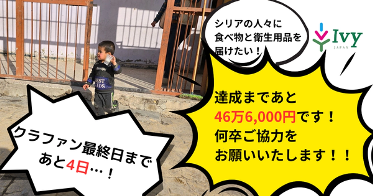 何度も申し訳ございません！何卒拡散のご協力をお願いいたします！