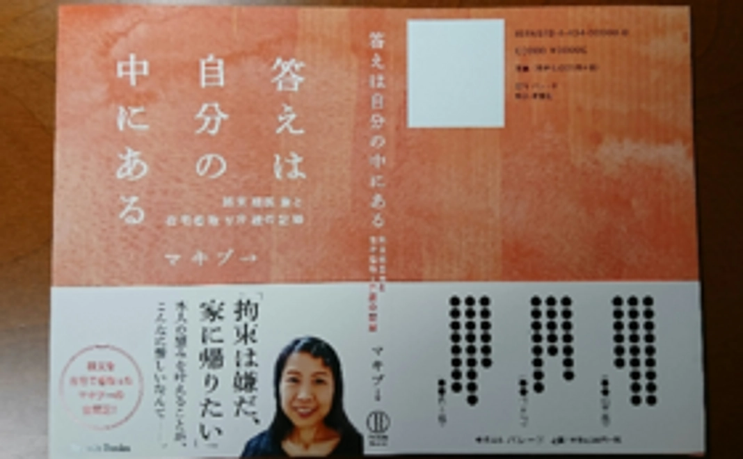 サイン本＆クラファン達成・出版記念パーティーチケットコース
