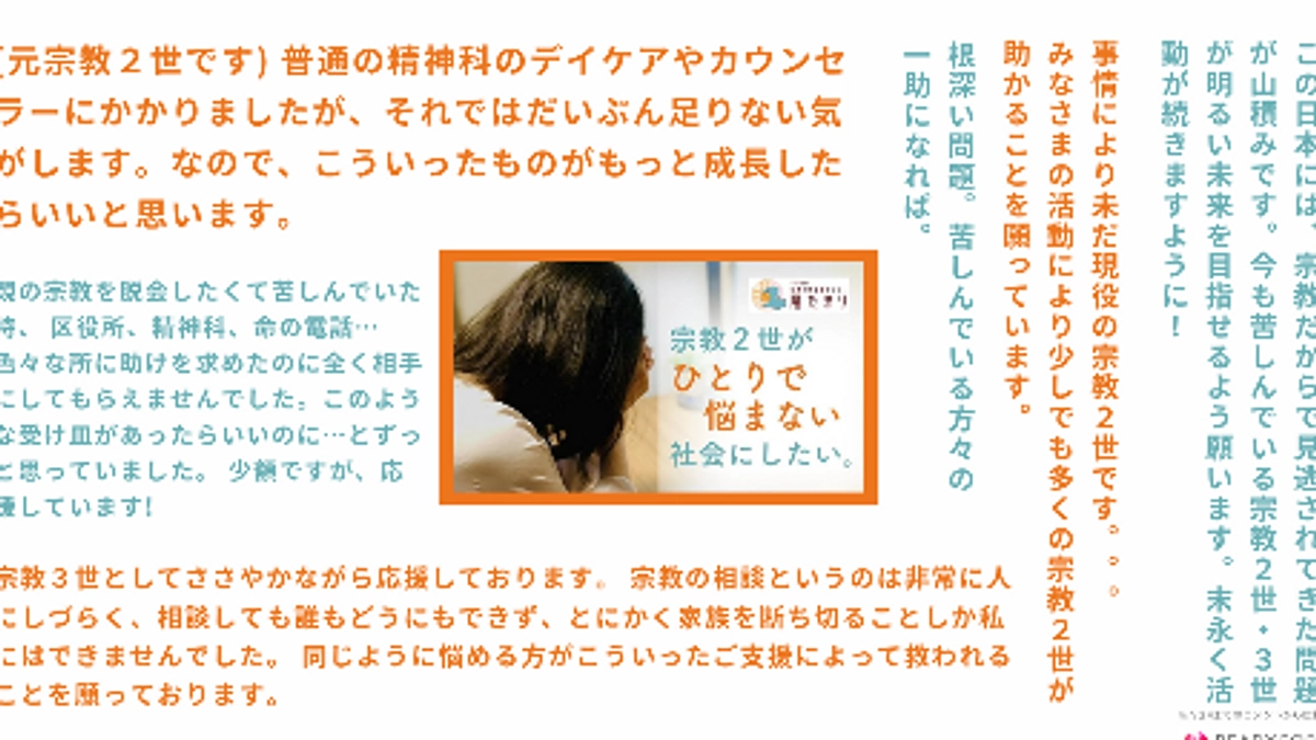 【残り4日】告知と応援コメントご紹介