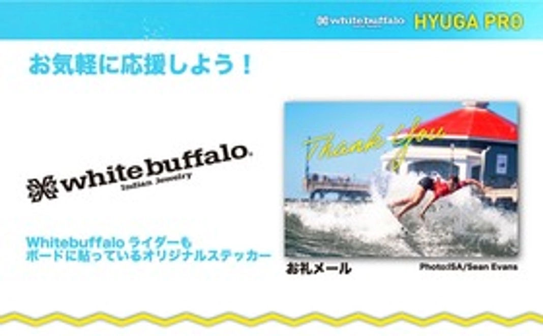 お気軽応援コースB