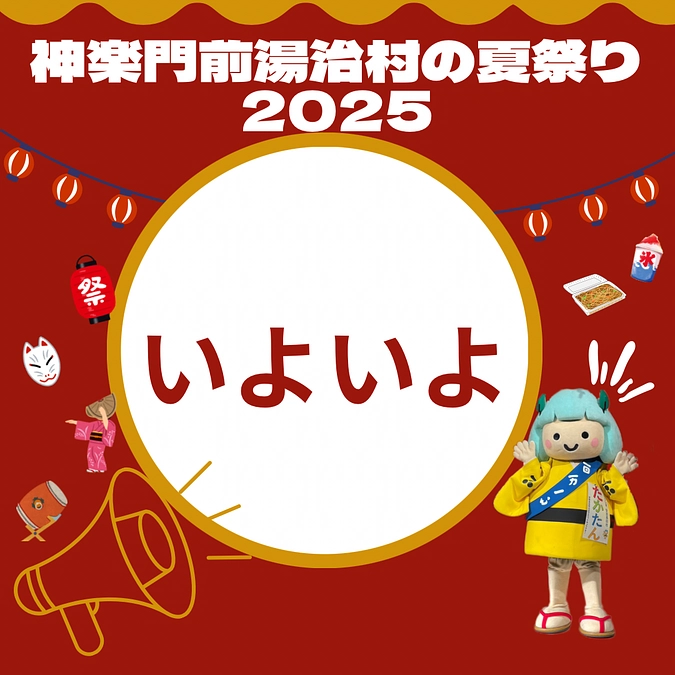 終了まで２４時間を切りました！！！