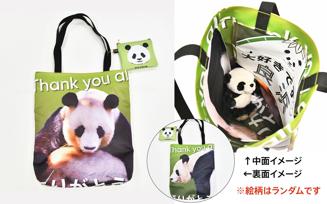 ＜小＞追加！｜アドベンチャーワールドの“パークフラッグ”を再利用したトートバッグ&ミニポーチ