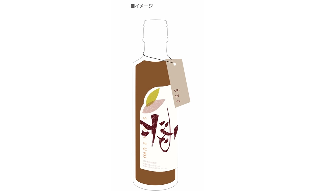 霞の紅茶シロップボトル『雫』