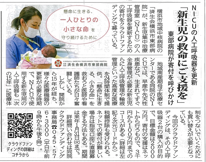 地域情報紙『タウンニュース』に本プロジェクトが載っております