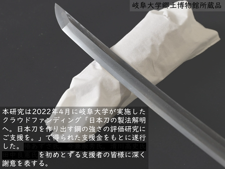 本日，クラウドファンディングの成果を日本金属学会で発表しました　