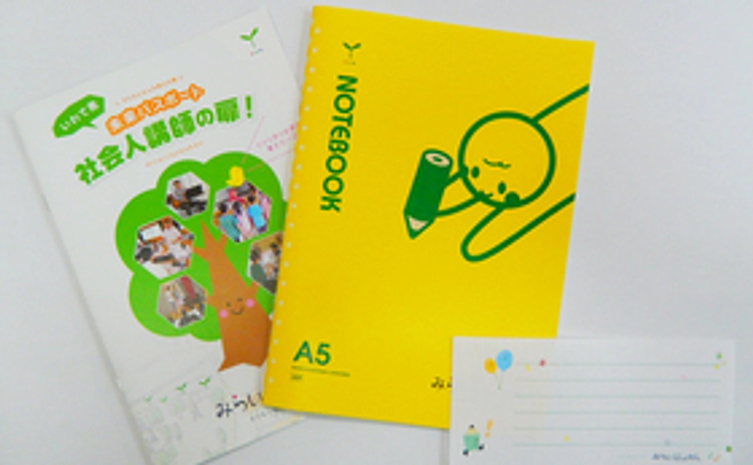 ◇大人向け未来パスポートを◇