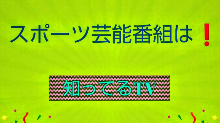 知ってるTV 国際放映局建設プロジェクト