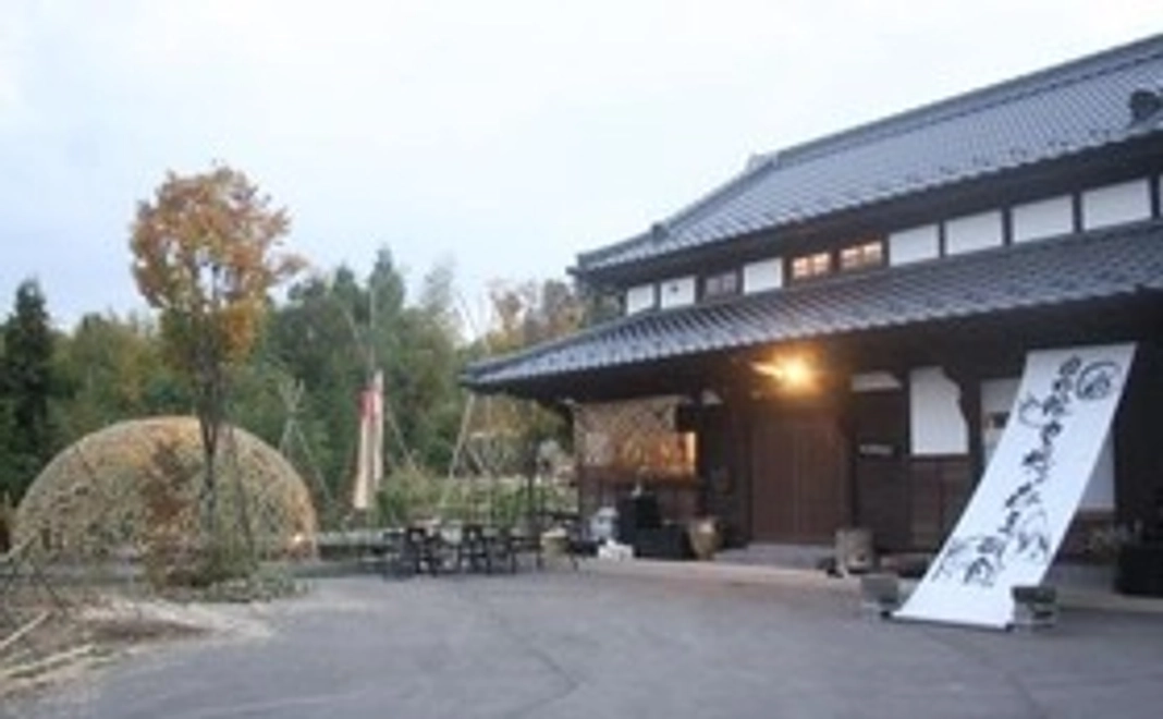 由布院空想の森美術館の入館料が2年間無料になります。