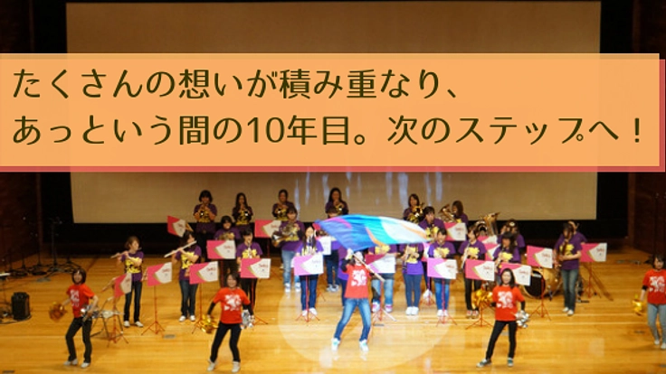 チャリティーコンサートを通じて、犬猫殺処分ゼロを目指したい。