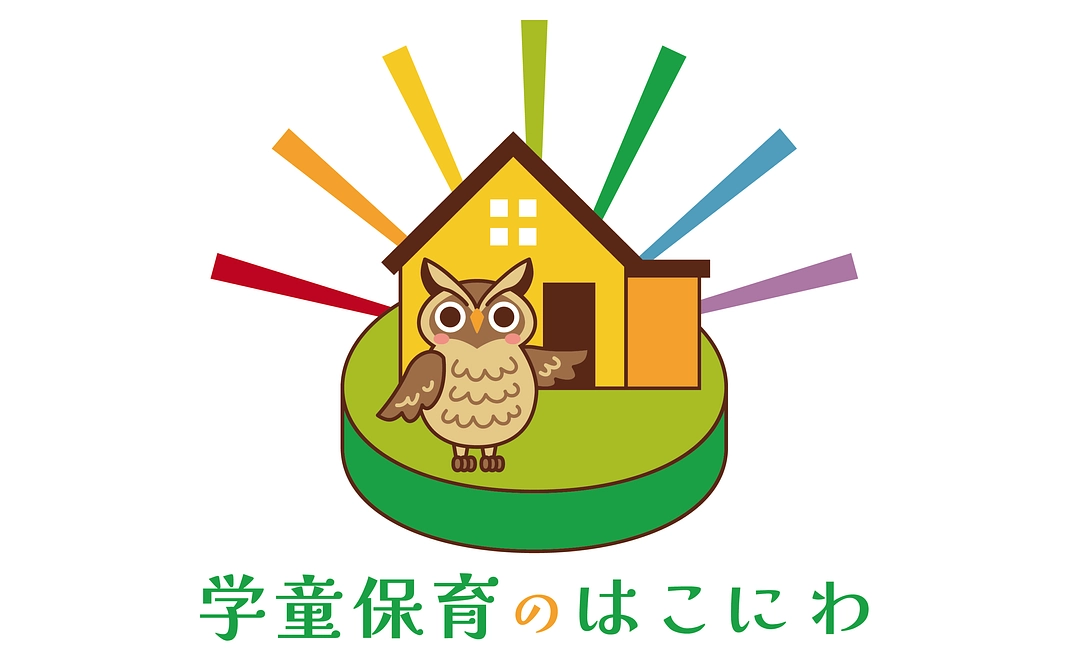 はこにわからのお礼のメッセージ