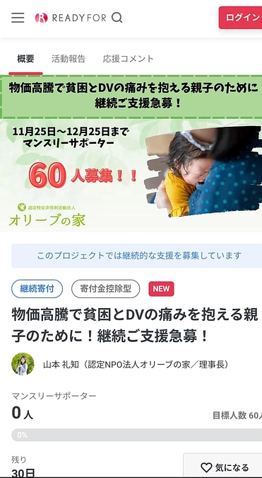 <優しく穏やかなスタッフが脅されることも>