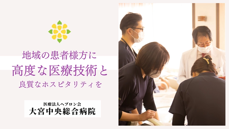 より安心して暮らせる地域に向けて、高気圧酸素療法導入にご支援を。
