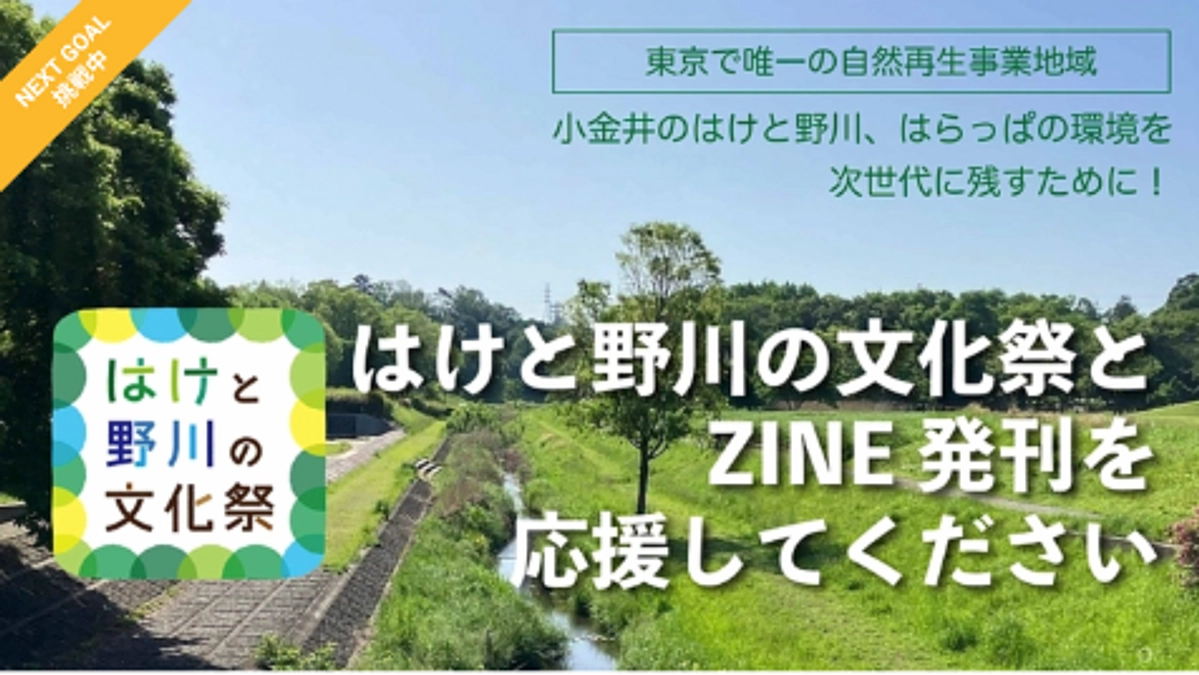 ネクストゴール達成に向けて残り10時間！
