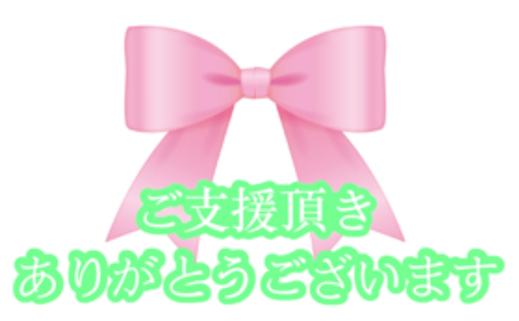 10000円ご支援　　　　　　　　　　　　（製作費として実行者をご支援）