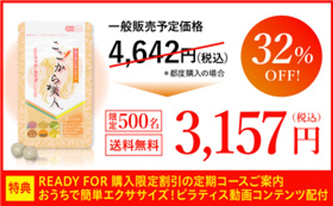 【超早割】にこにこ１ヶ月分セットコース