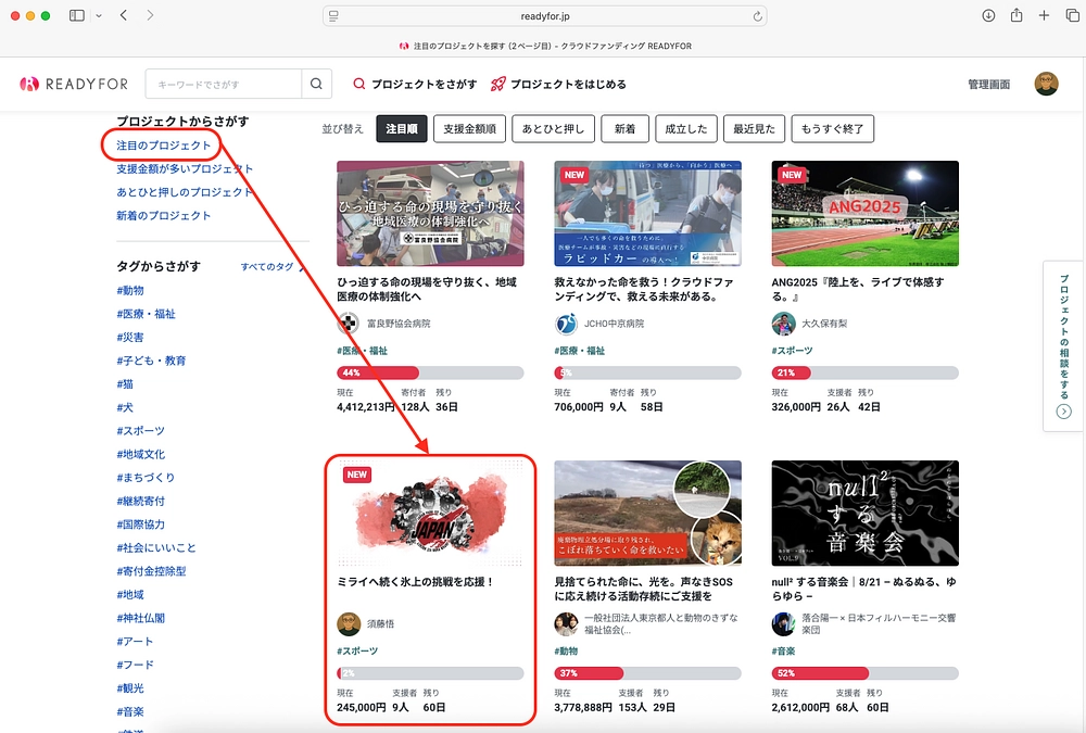 プロジェクト開始1日目