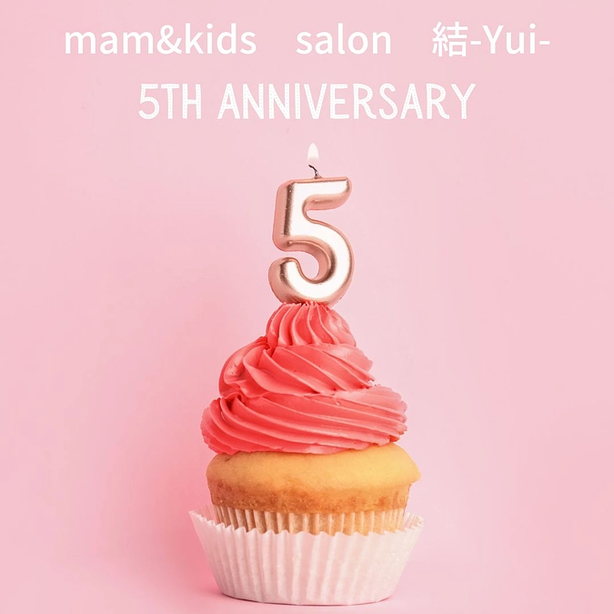 サポーターの皆様のおかげ様で５週年を迎える事ができました！！