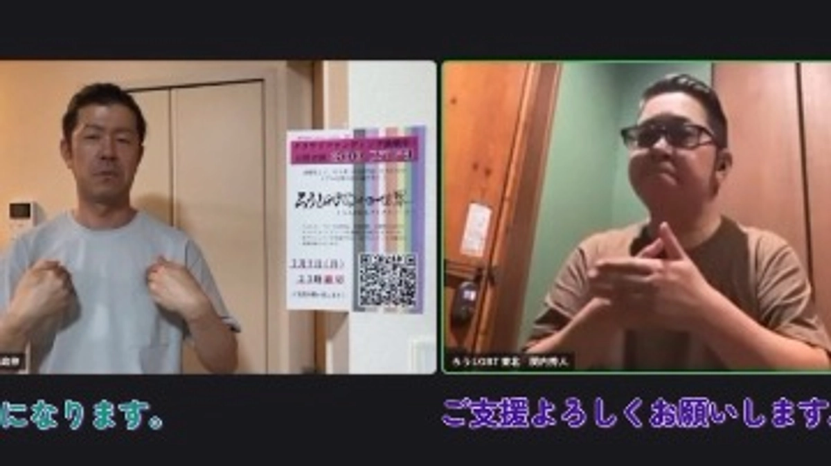 🏳️‍⚧️ 寄稿者から最後のメッセージ：エイトさん・及川さん 🏳️‍🌈