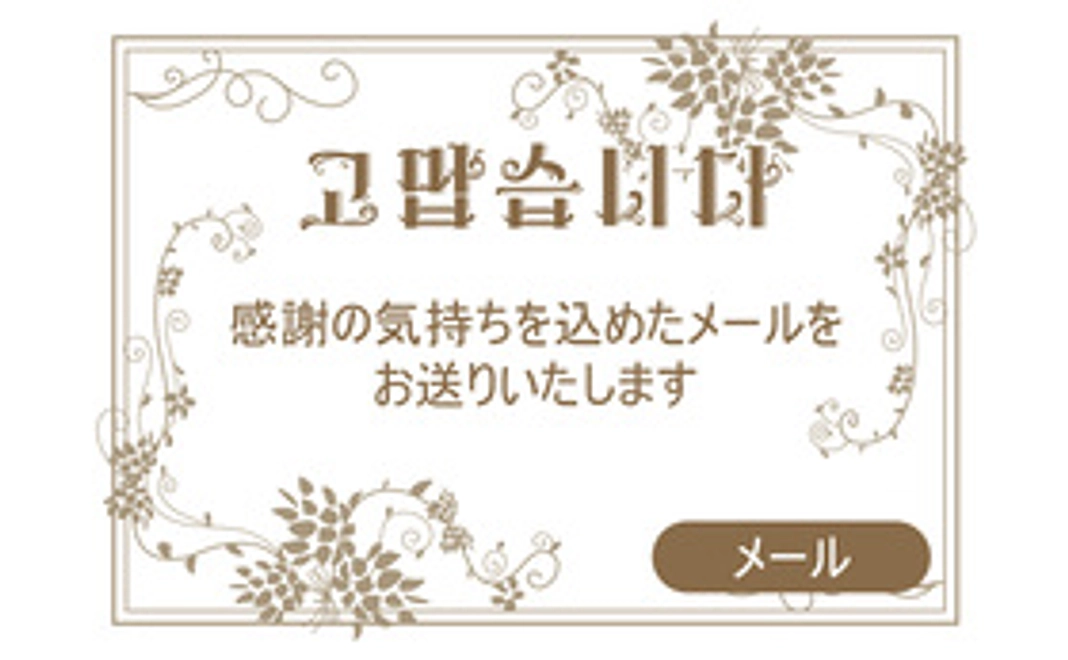 【3000円チャリティ】プロジェクト応援コース