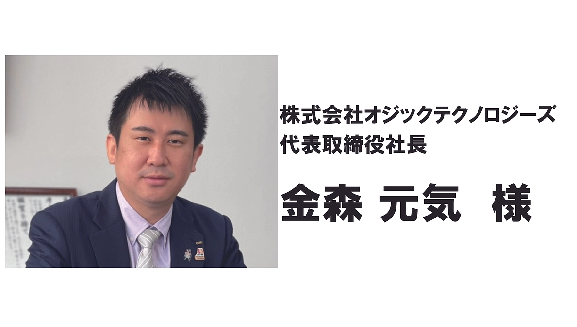 金森 元気 様より応援メッセージを頂きました！