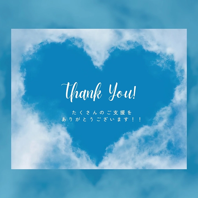 セカンドゴール達成！